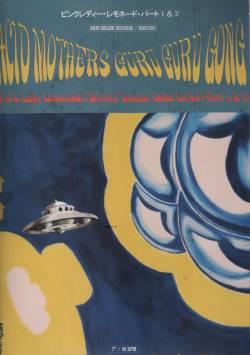 Acid Mothers Guru Guru Gong : Pink Lady Lemonade (Sticky Tongue Dada Licks) Part 1 and 2